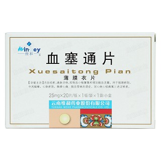 血塞通片價(jià)格 血塞通片價(jià)格