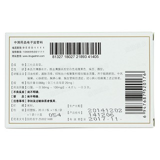 血塞通片(維和) 血塞通片(維和)