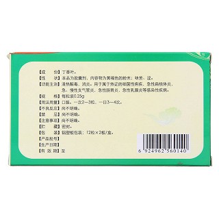 炎立消膠囊(健今) 炎立消膠囊(健今)