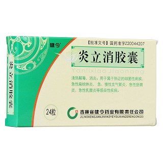 炎立消膠囊(0.25g*24s) 炎立消膠囊(0.25g*24s)