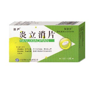 炎立消片(銀諾克)