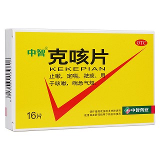 克咳片(中智)