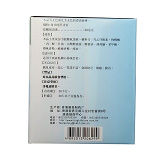 鹽酸氨溴索口服溶液價(jià)格