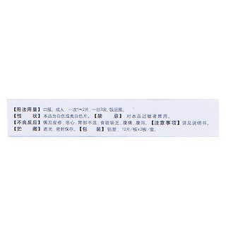 鹽酸氨溴索片(貝萊)