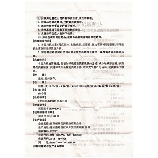 鹽酸氨溴索片功效作用廠家
