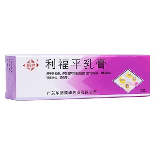 利福平乳膏(順?lè)?
