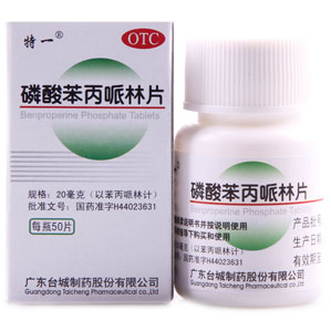 磷酸苯丙哌林片(廣城)