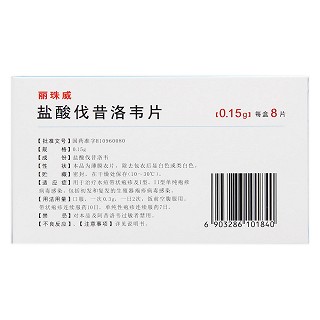 鹽酸伐昔洛韋片(麗珠威) 鹽酸伐昔洛韋片(麗珠威)