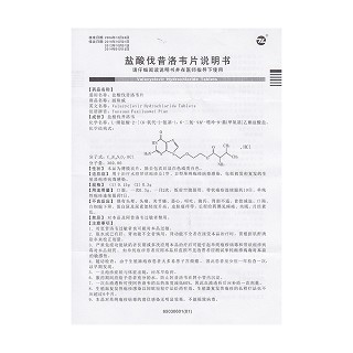 鹽酸伐昔洛韋片(0.15g*8片/盒) 鹽酸伐昔洛韋片(0.15g*8片/盒)