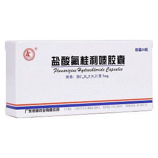鹽酸氟桂利嗪膠囊(彼迪)