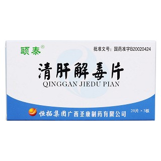 清肝解毒片價(jià)格 清肝解毒片價(jià)格