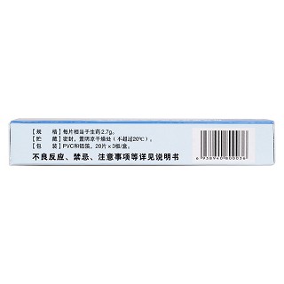 清肝解毒片(20片*3板/盒) 清肝解毒片(20片*3板/盒)