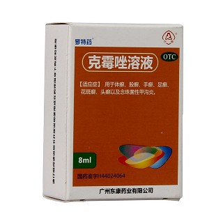 克霉唑溶液功效作用廠家