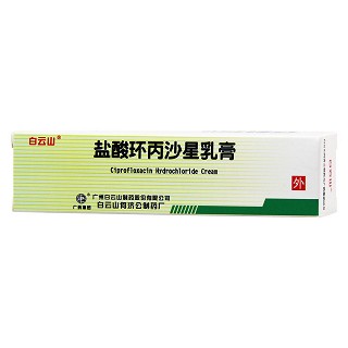 鹽酸環(huán)丙沙星乳膏(白云山) 鹽酸環(huán)丙沙星乳膏(白云山)