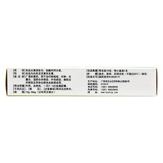 鹽酸環(huán)丙沙星乳膏(10g) 鹽酸環(huán)丙沙星乳膏(10g)