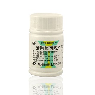 鹽酸氯丙嗪片(康普)