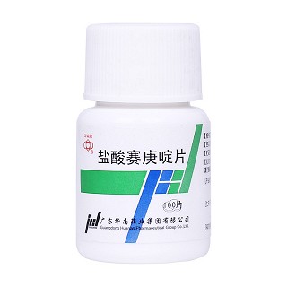 鹽酸賽庚啶片(華南)
