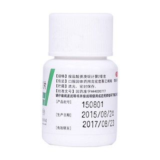 鹽酸賽庚啶片價(jià)格
