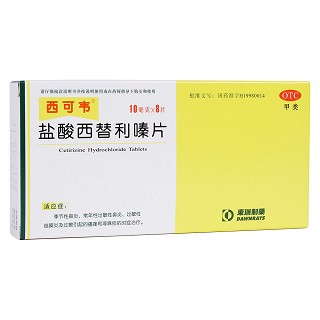 鹽酸西替利嗪片(東瑞)