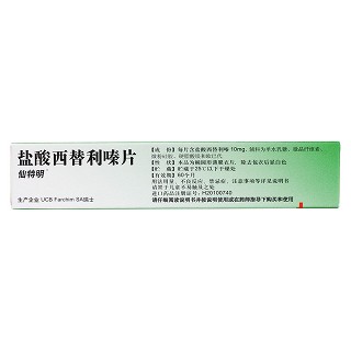 鹽酸西替利嗪片(10mg*5s)