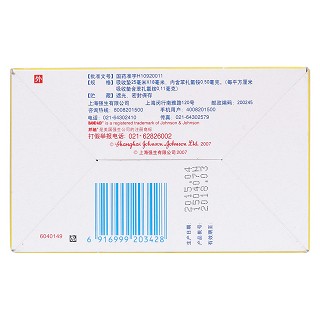 苯扎氯銨貼(8s*20袋)