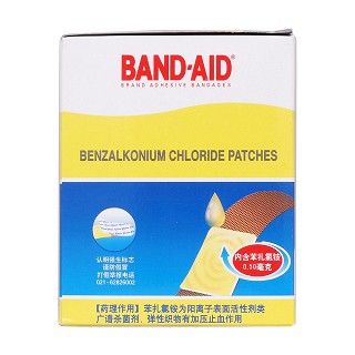 苯扎氯銨貼功效作用廠家