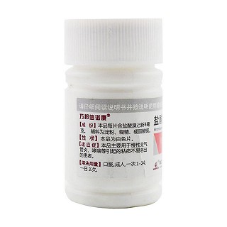 鹽酸溴己新片價格