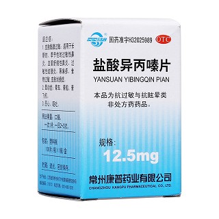 鹽酸異丙嗪片(康普)