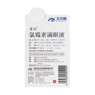 氯霉素滴眼液(5ml:12.5mg) 氯霉素滴眼液(5ml:12.5mg)