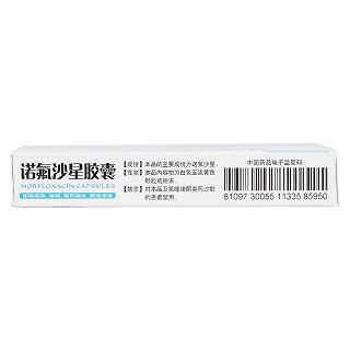 諾氟沙星膠囊(亞寶) 諾氟沙星膠囊(亞寶)