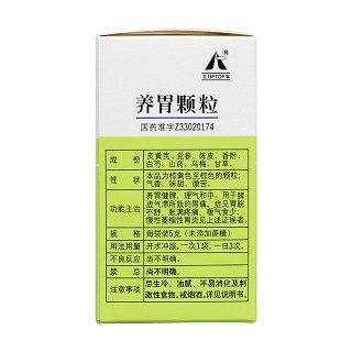 養(yǎng)胃顆粒(無糖型) 養(yǎng)胃顆粒(無糖型)