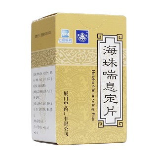 海珠喘息定片(鼎爐)