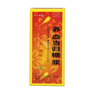 養(yǎng)血當歸糖漿（南大博仕）(200ml)