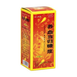 養(yǎng)血當歸糖漿（南大博仕）功效作用廠家
