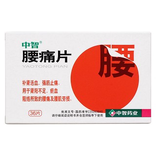 腰痛片價(jià)格 腰痛片價(jià)格