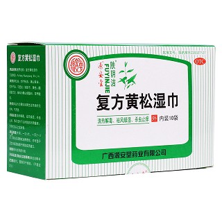 復(fù)方黃松濕巾(源安堂)