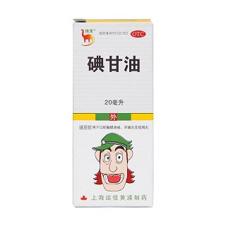 碘甘油(運(yùn)佳黃浦)