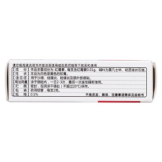 紅霉素眼膏(三益藥業(yè))
