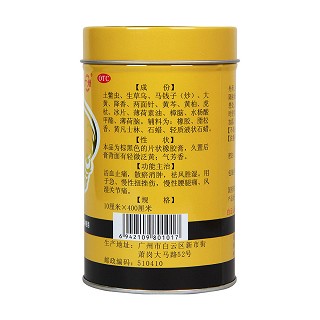 跌打鎮(zhèn)痛膏價(jià)格