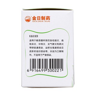頭孢拉定顆粒(0.125g*12袋) 頭孢拉定顆粒(0.125g*12袋)