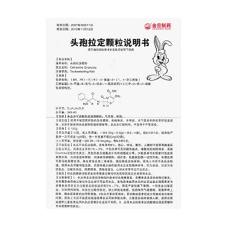 頭孢拉定顆粒功效作用廠家 頭孢拉定顆粒功效作用廠家