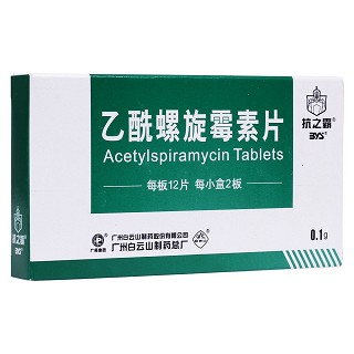 乙酰螺旋霉素片(白云山醫(yī)藥集團(tuán))