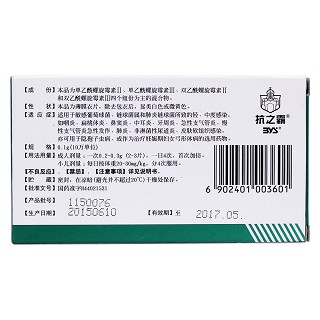 乙酰螺旋霉素片(白云山醫(yī)藥集團(tuán)) 乙酰螺旋霉素片(白云山醫(yī)藥集團(tuán))
