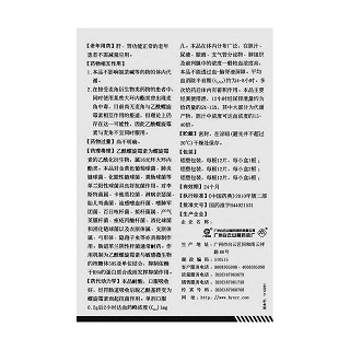 乙酰螺旋霉素片(12s*2板) 乙酰螺旋霉素片(12s*2板)