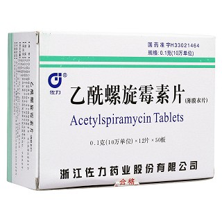 乙酰螺旋霉素片(佐力)