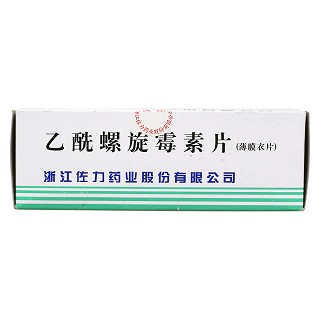 乙酰螺旋霉素片(佐力) 乙酰螺旋霉素片(佐力)