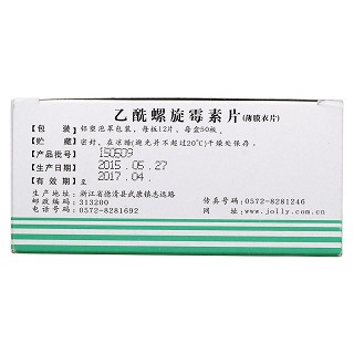 乙酰螺旋霉素片功效作用廠家 乙酰螺旋霉素片功效作用廠家