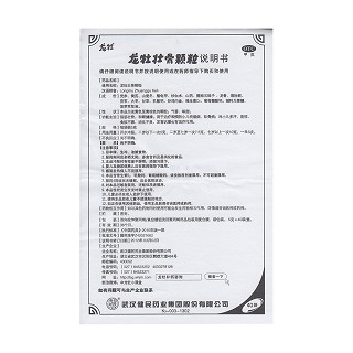 龍牡壯骨顆粒功效作用廠家