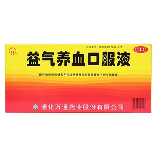 益氣養(yǎng)血口服液(萬通)