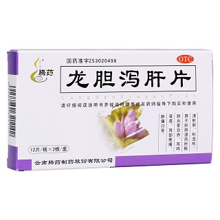 龍膽瀉肝片(騰藥)